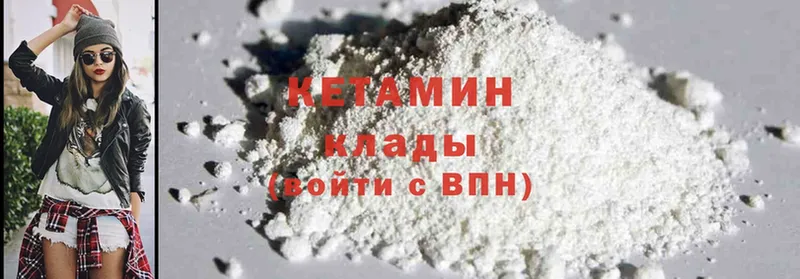 Кетамин ketamine Благодарный