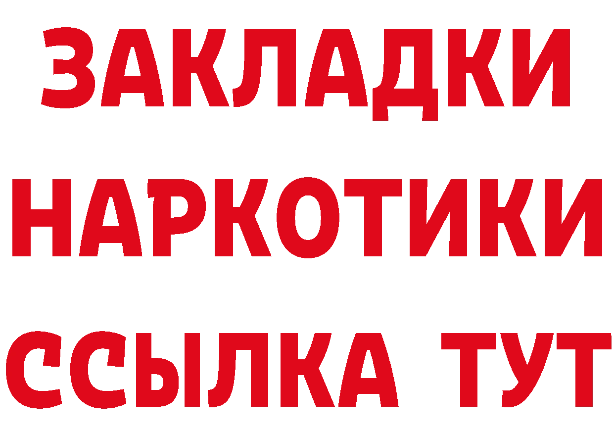 ТГК концентрат зеркало площадка ссылка на мегу Благодарный